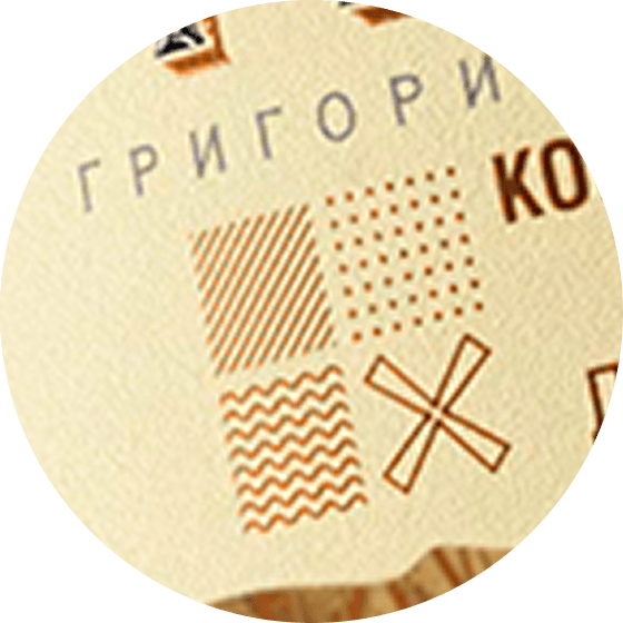 Нижняя этикетка