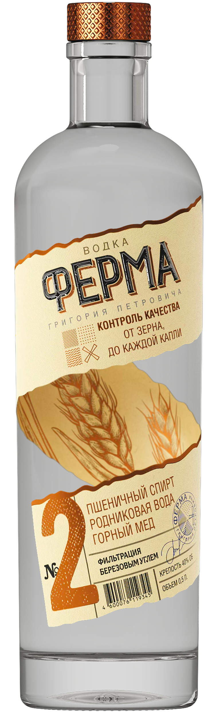 ФЕРМА №2