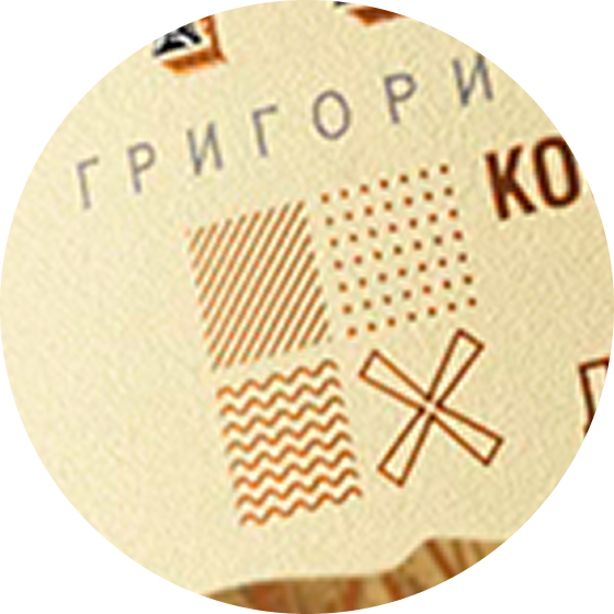 Нижняя этикетка